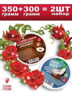 Шоколадная кокосовая арахисовая паста набор 2шт, 650гр Сделано в Москве 194171783 купить за 408 ₽ в интернет-магазине Wildberries