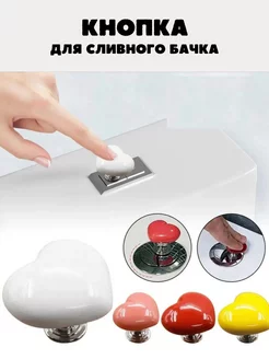 Кнопка для смывного бачка ASbrand 194173085 купить за 67 ₽ в интернет-магазине Wildberries