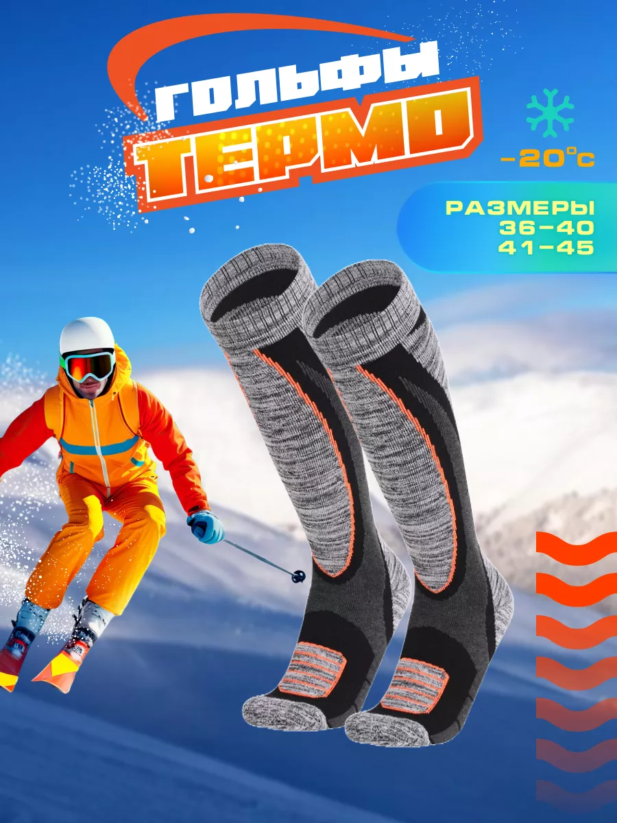 Термогольфы