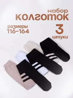 Колготки с рисунком из хлопка 3 пары Капризуля 194179783 купить за 779 ₽ в интернет-магазине Wildberries