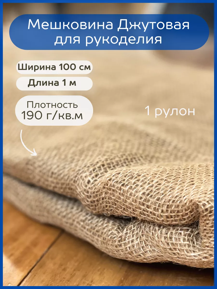 Ткань упаковочная...