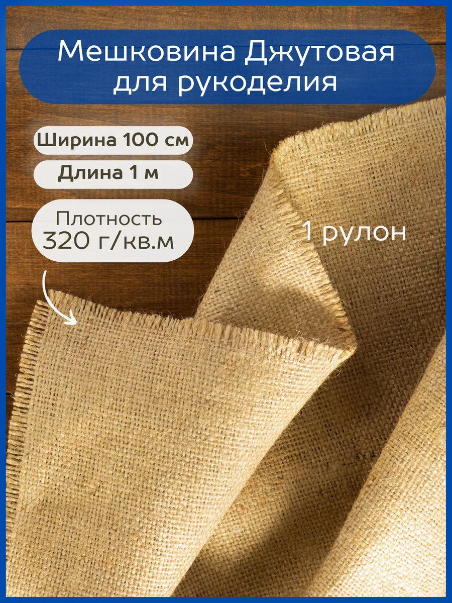 Ткань упаковочная...