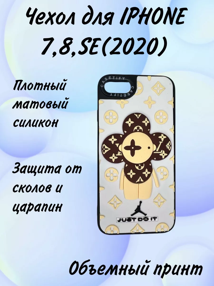 Чехол на iPhone 7/8/SE 2020 SMARTHORIZON 194181695 купить за 407 ₽ в  интернет-магазине Wildberries