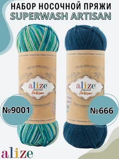 Набор носочной пряжи АЛИЗЕ Superwash Artisan Набор Alize Superwash Artisan, 2 мотка 194182280 купить за 559 ₽ в интернет-магазине Wildberries