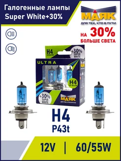 Лампа автомобильная галогенная H4 12V P43t +30% МАЯК ULTRA Маяк 194182575 купить за 741 ₽ в интернет-магазине Wildberries