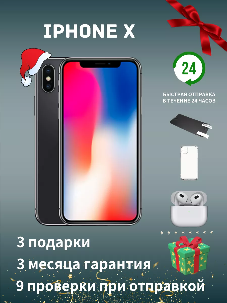 Смартфон iPhone X 256GB Серый космос восстановленный