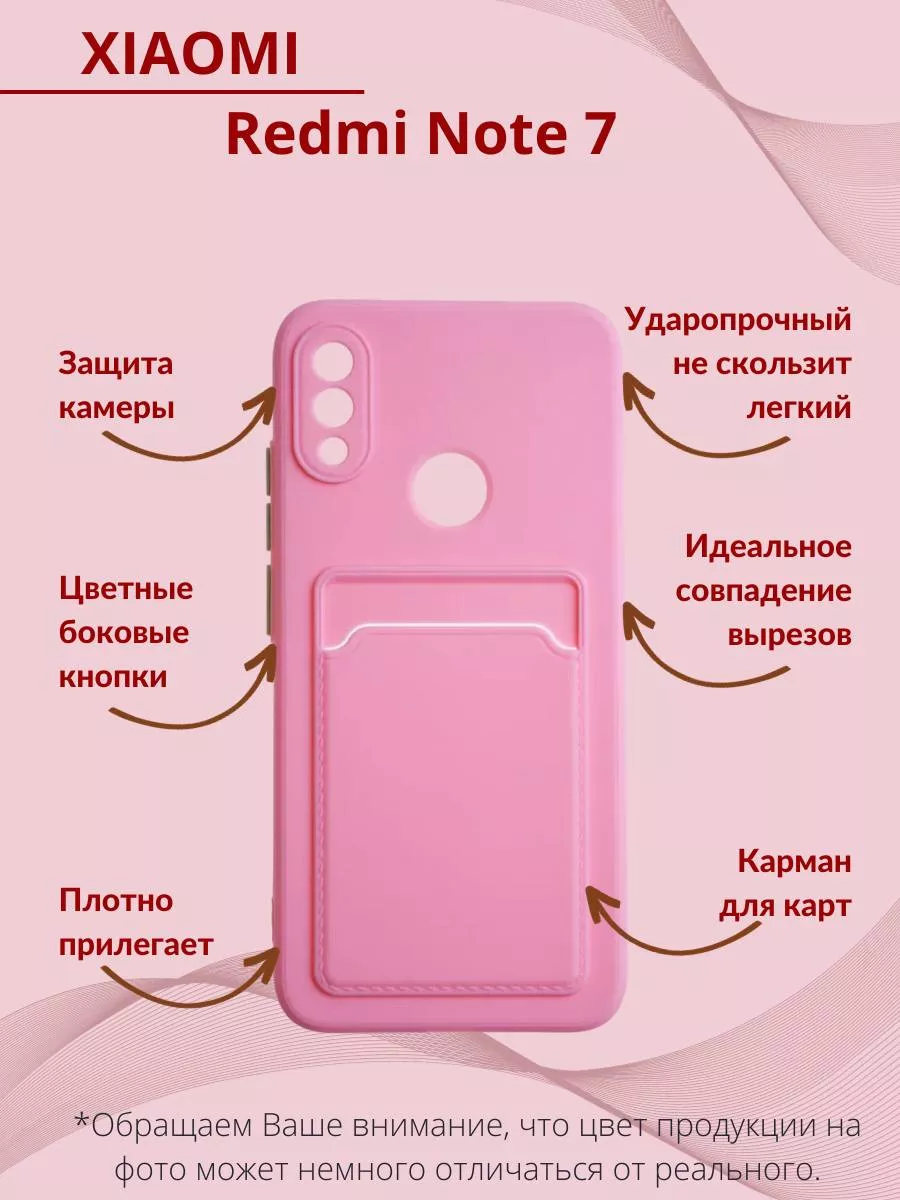 Чехол на Xiaomi Redmi Note 7 Soft-Touch с кардхолдером Y`Case 194187451  купить за 174 ₽ в интернет-магазине Wildberries