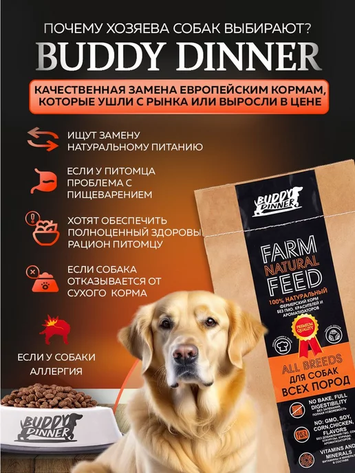 Сухой корм BUDDY DINNER для собак, лосось, 20 кг, фото 2