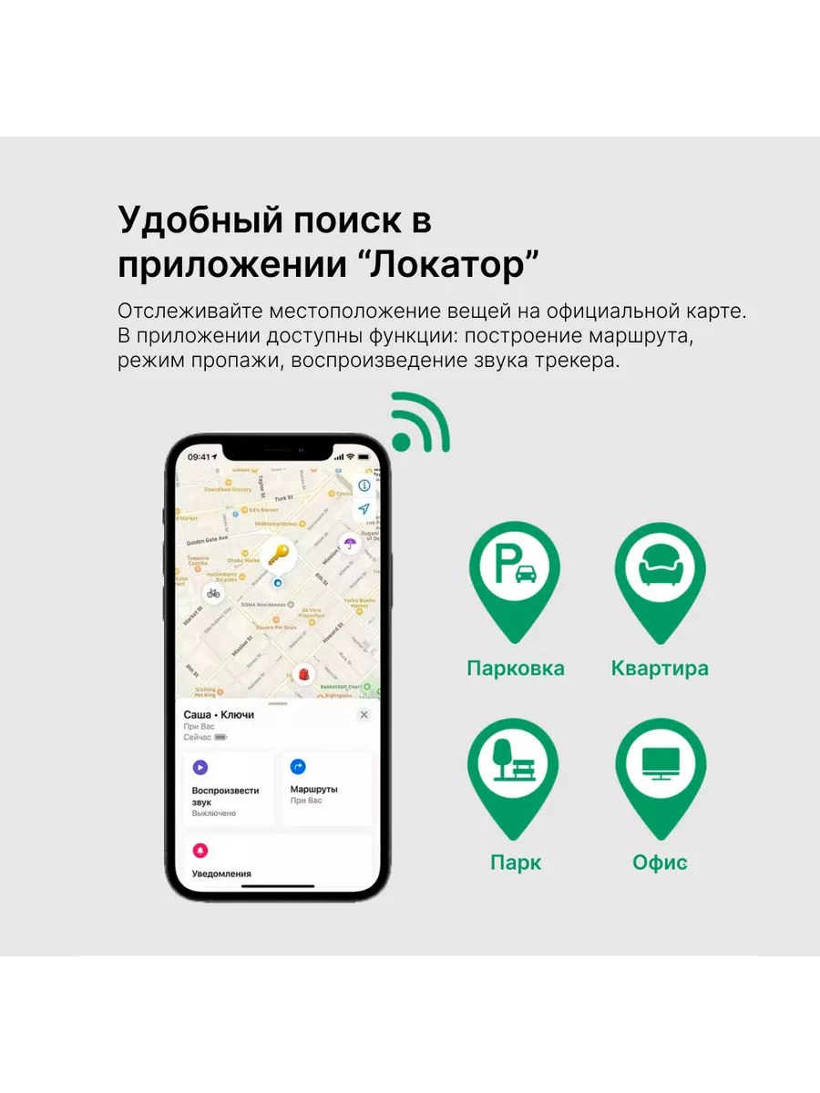 Трекер местоположения, неограниченный радиус, для IOS Omni 194193022 купить  за 1 242 ₽ в интернет-магазине Wildberries