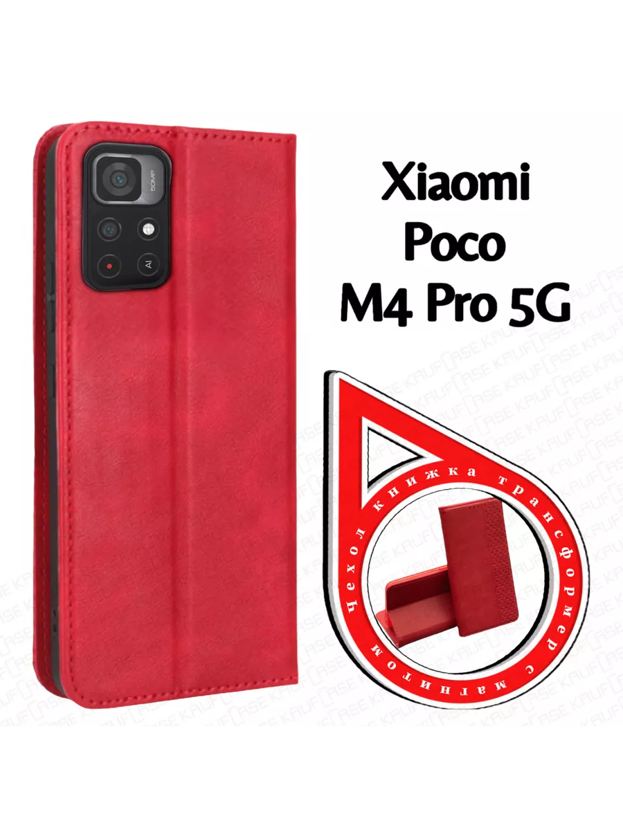 Чехол книжка на Xiaomi Poco M4 Pro 5G Redmi Note 11T 5G AAVCASES купить по цене 11,59 р. в интернет-магазине Wildberries в Беларуси | 194197413