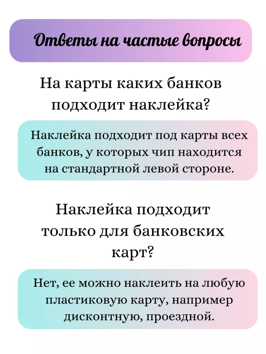 Наклейка на карту голограф., Ребекка Киберпанк в. 1 нет 194197698 купить за  240 ₽ в интернет-магазине Wildberries