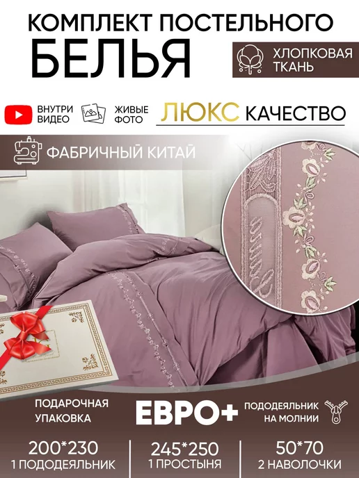 Пододеяльник на молнии. Комплект постельного белья часть 1. / Duvet cover with zipper.