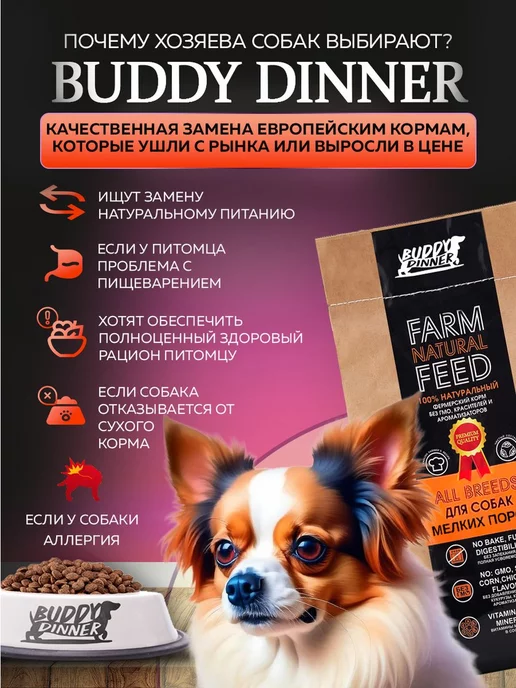 Сухой корм BUDDY DINNER для собак, лосось, 15 кг, фото 2