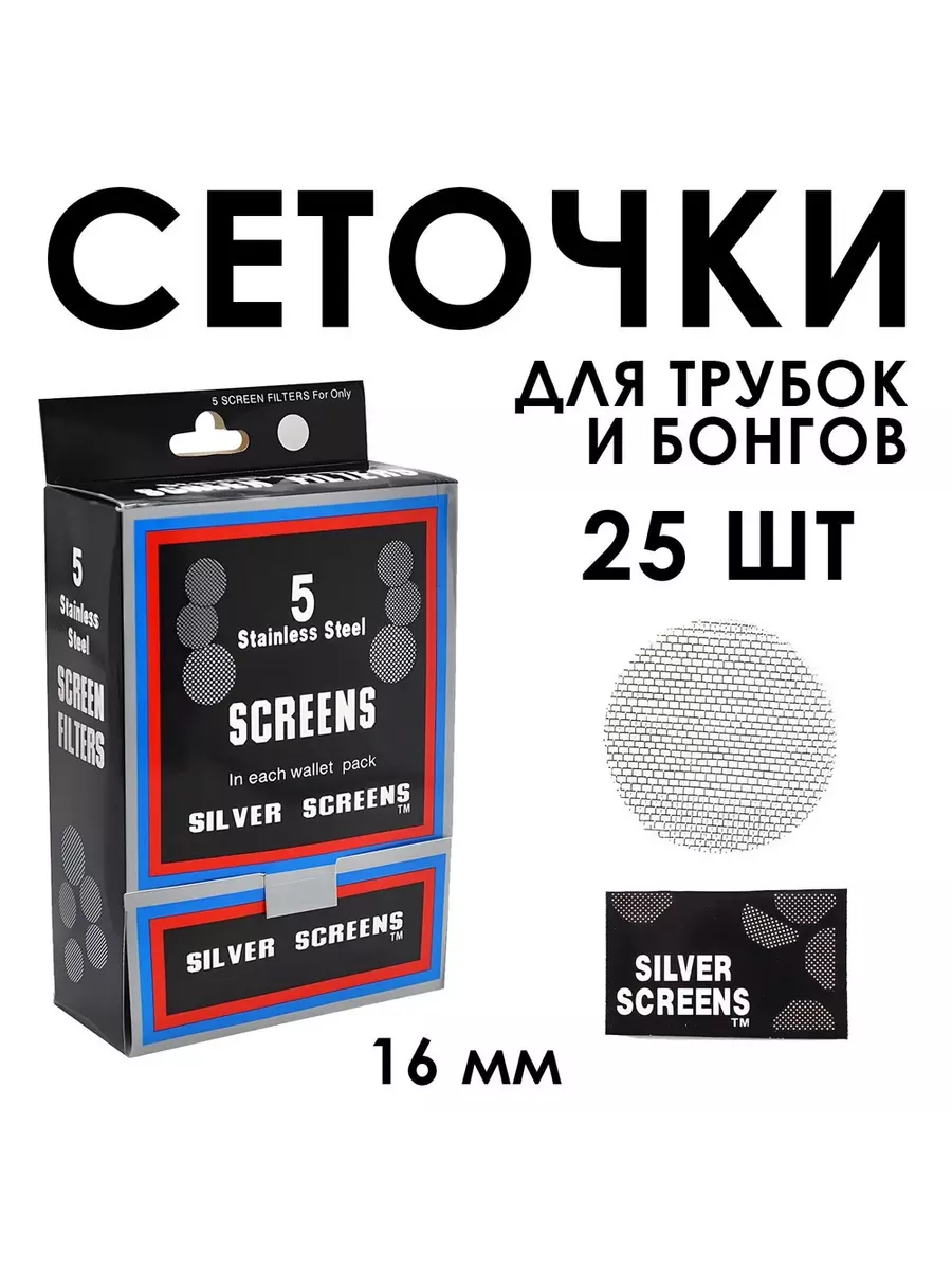 Металлическая сетка для трубки