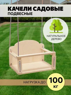 Качели подвесные Kitchen Kati 194201610 купить за 1 181 ₽ в интернет-магазине Wildberries