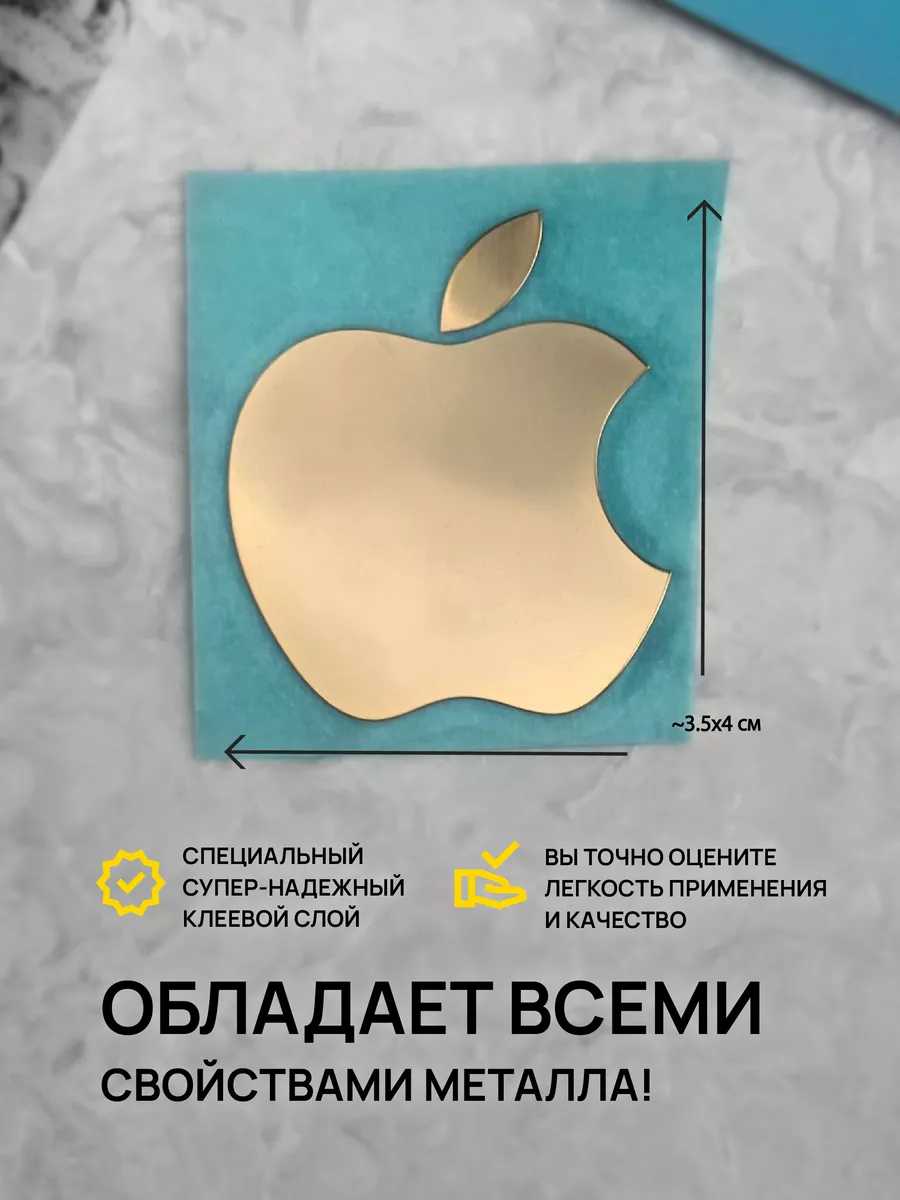 Наклейка декоративная для телефона эппл Silver&Golden Sticker 194201984  купить за 565 ₽ в интернет-магазине Wildberries