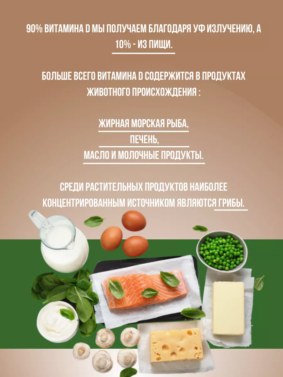 БАД к пище Амвей Nutrilite Витамин D 90 таб. Amway 194202497 купить в  интернет-магазине Wildberries