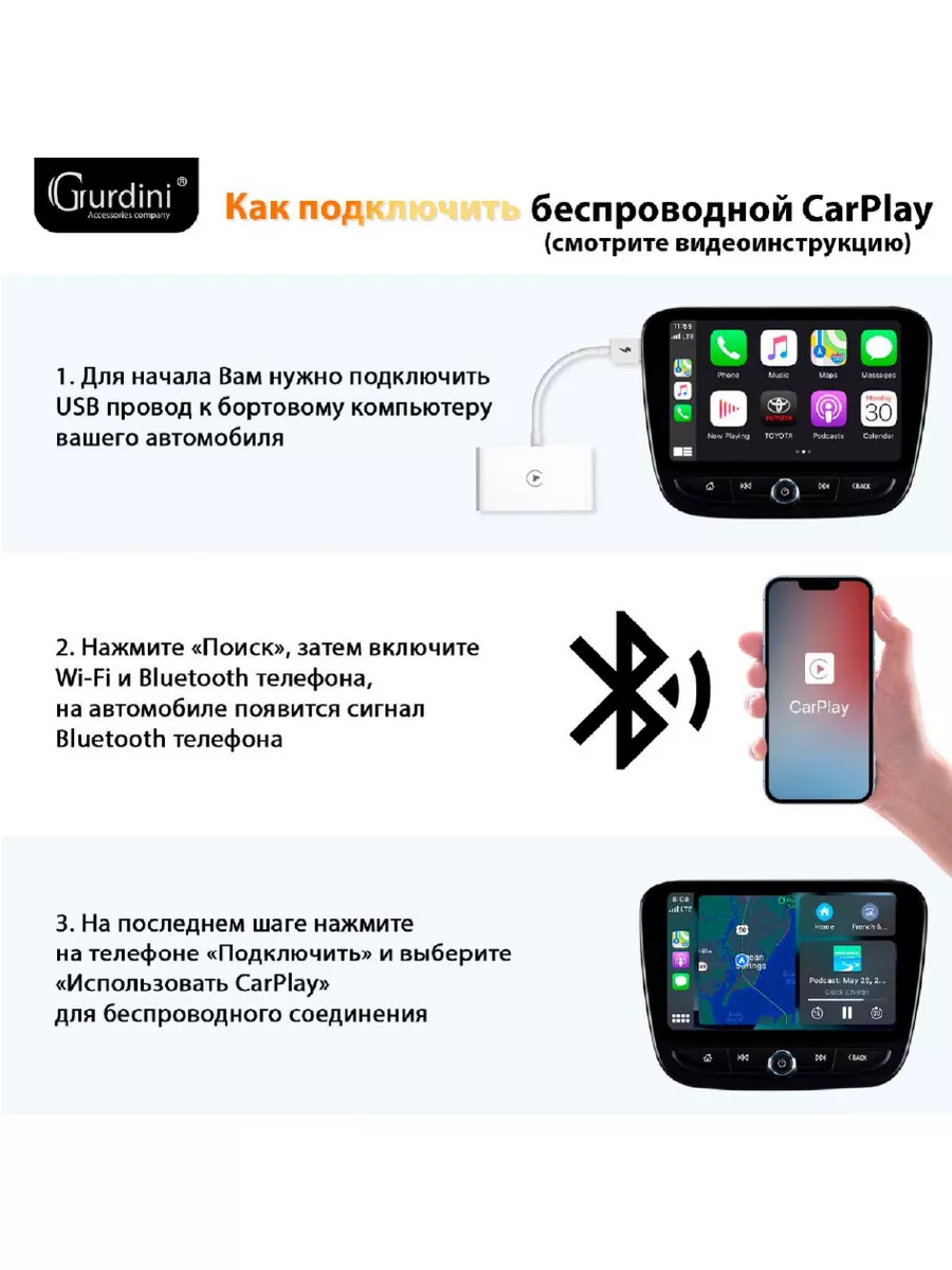 Беспроводной Carplay адаптер для iPhone + OTG переходник Gurdini 194202705  купить в интернет-магазине Wildberries