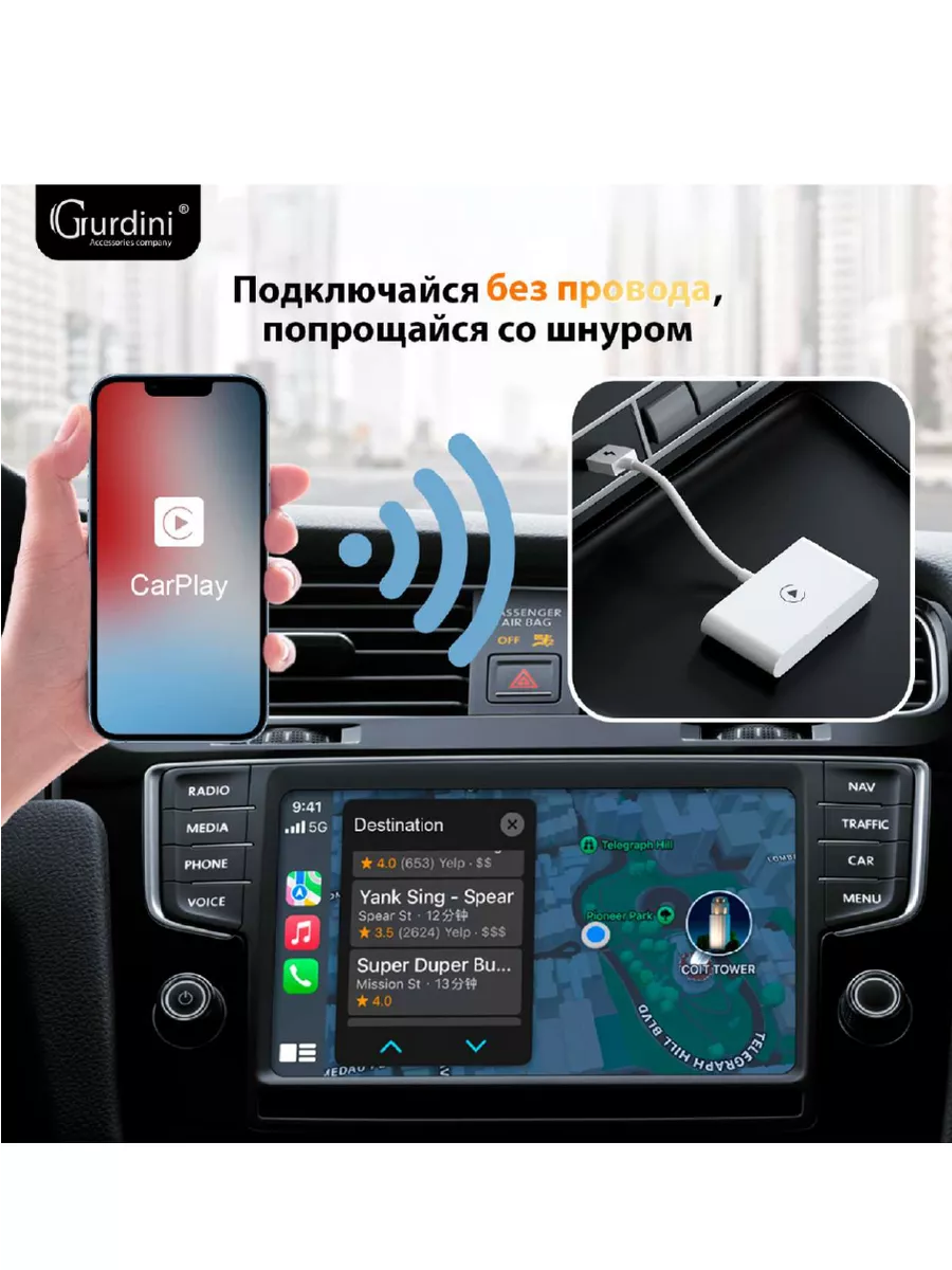 Беспроводной Carplay адаптер для iPhone + OTG переходник Gurdini 194202705  купить за 4 753 ₽ в интернет-магазине Wildberries