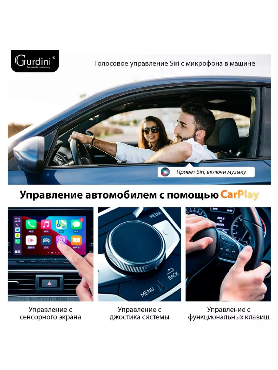 Беспроводной Carplay адаптер для iPhone + OTG переходник Gurdini 194202705  купить в интернет-магазине Wildberries