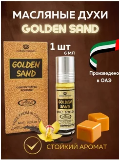 Масляные духи Golden Sand 6 мл Al Rehab 194205656 купить за 364 ₽ в интернет-магазине Wildberries