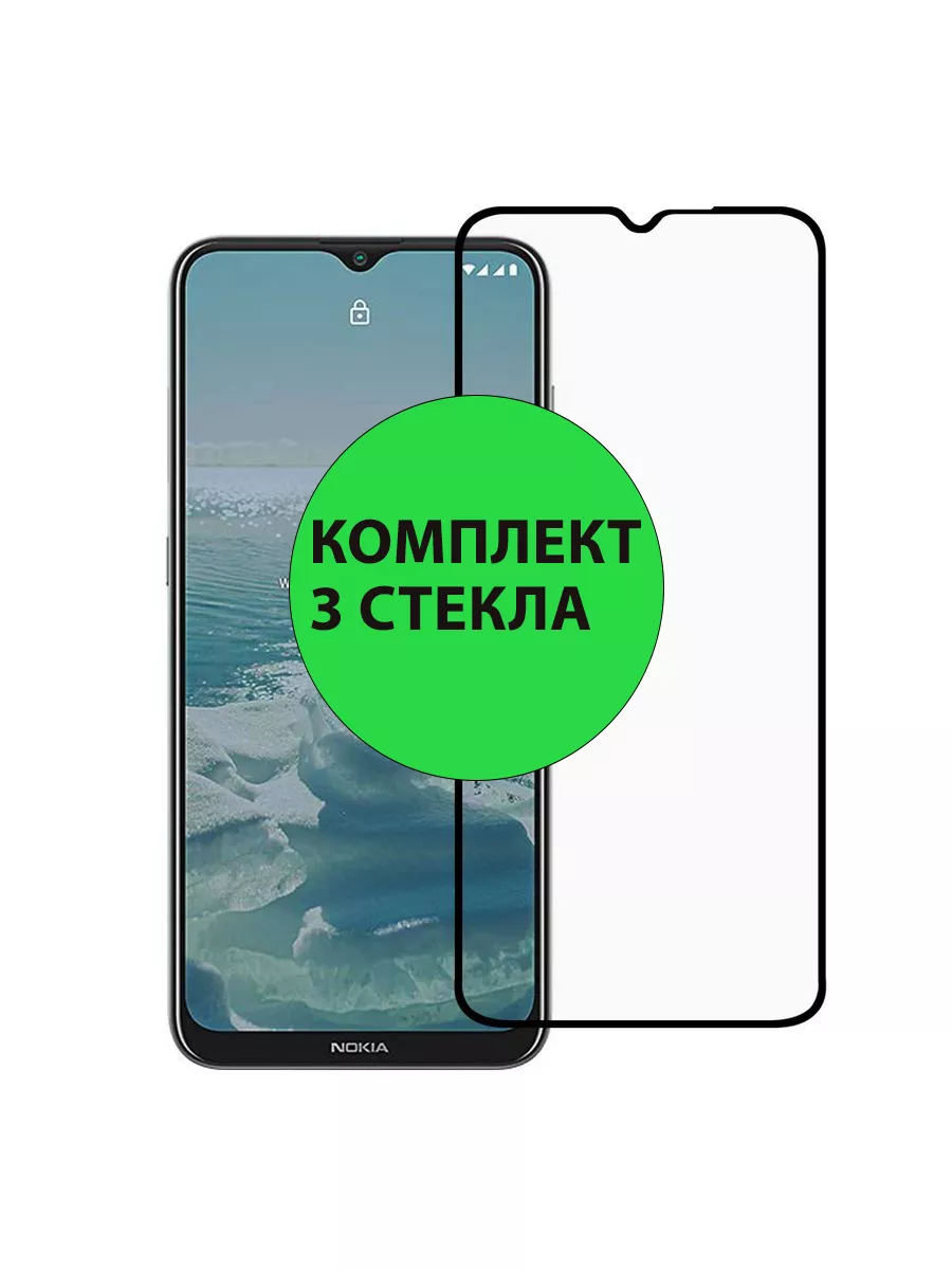 Защитное стекло для Nokia G20 , G10