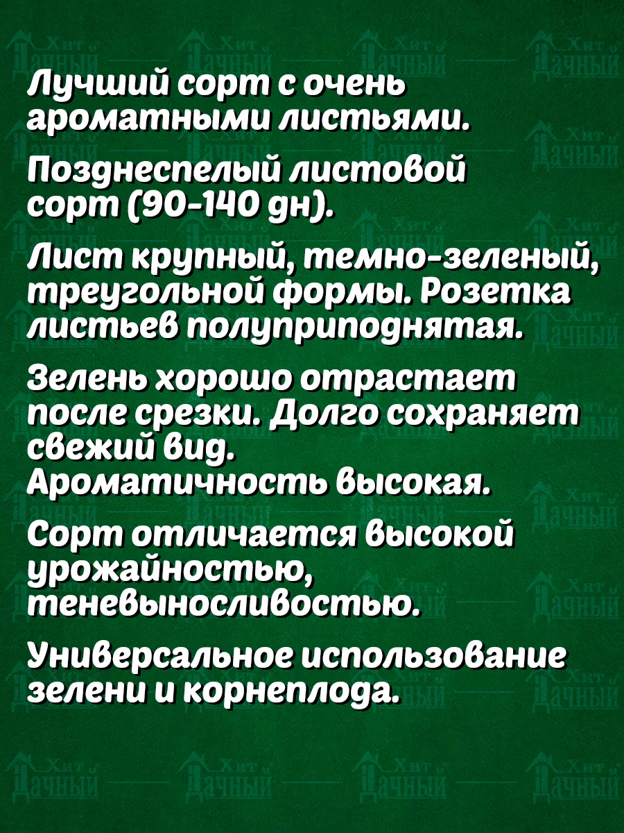 Семена Петрушка Богатырь листовая-корневая АГРОУСПЕХ 194242220 купить за  155 ₽ в интернет-магазине Wildberries