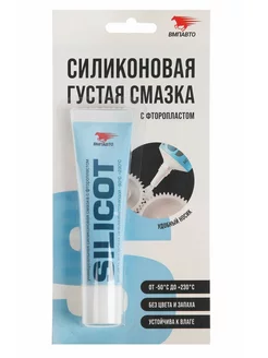 Универсальная силиконовая смазка SILICOT c фторопластом ВМПАвто 194242411 купить за 346 ₽ в интернет-магазине Wildberries