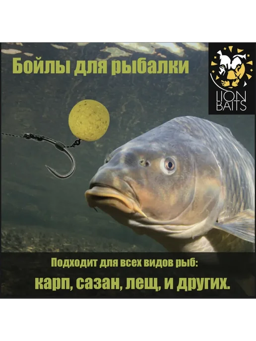 Lion Baits Бойлы для рыбалки вареные тонущие серии EURO Банан 20мм 1кг, 1 кг, фото 3