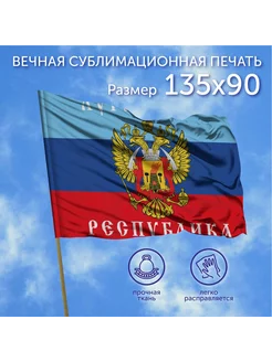 Флаг Луганская республика на стену большой CherryPie2 194244480 купить за 394 ₽ в интернет-магазине Wildberries