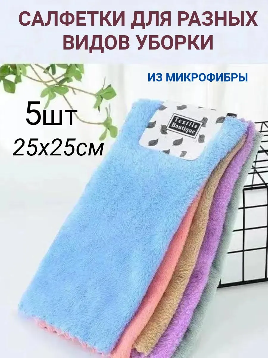 Салфетки для уборки из...