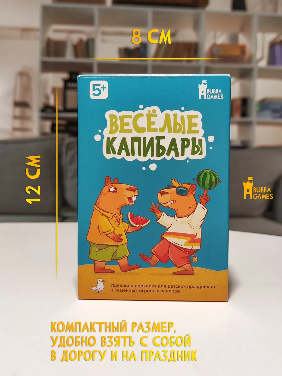 Настольная развивающая карточная игра для детей и всей семьи Bubbagames  194271754 купить за 405 ₽ в интернет-магазине Wildberries