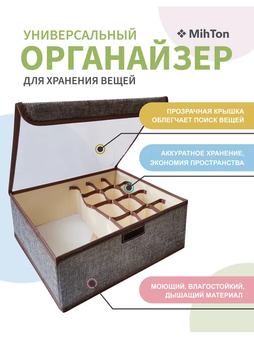 Органайзеры