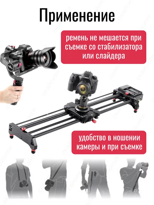 СкайСити Ремень для камеры фотоаппарата быстросъемный аксессуар, вариант, фото 2