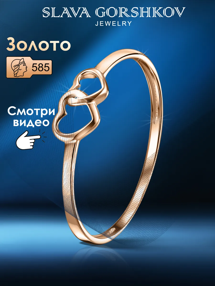 Золотое кольцо 585 пробы
