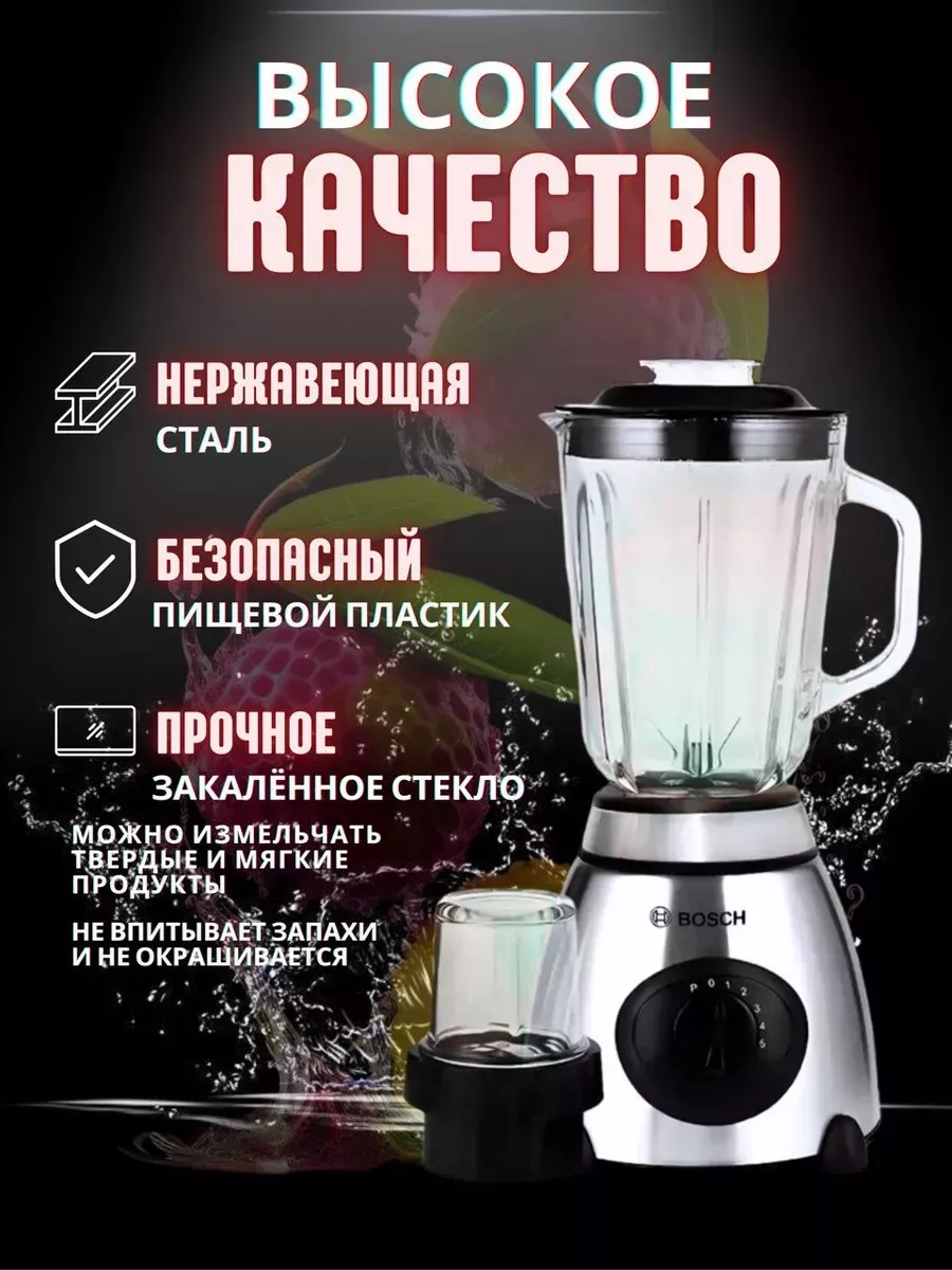 Блендер настольный для кухни TSP 194275479 купить за 2 383 ₽ в  интернет-магазине Wildberries