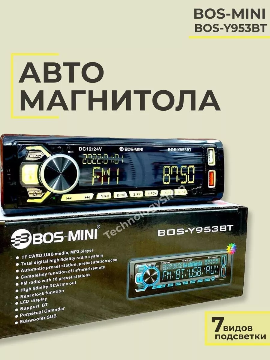 Автомагнитола в машину TECHNOLOGYSHOP 194277909 купить в интернет-магазине  Wildberries