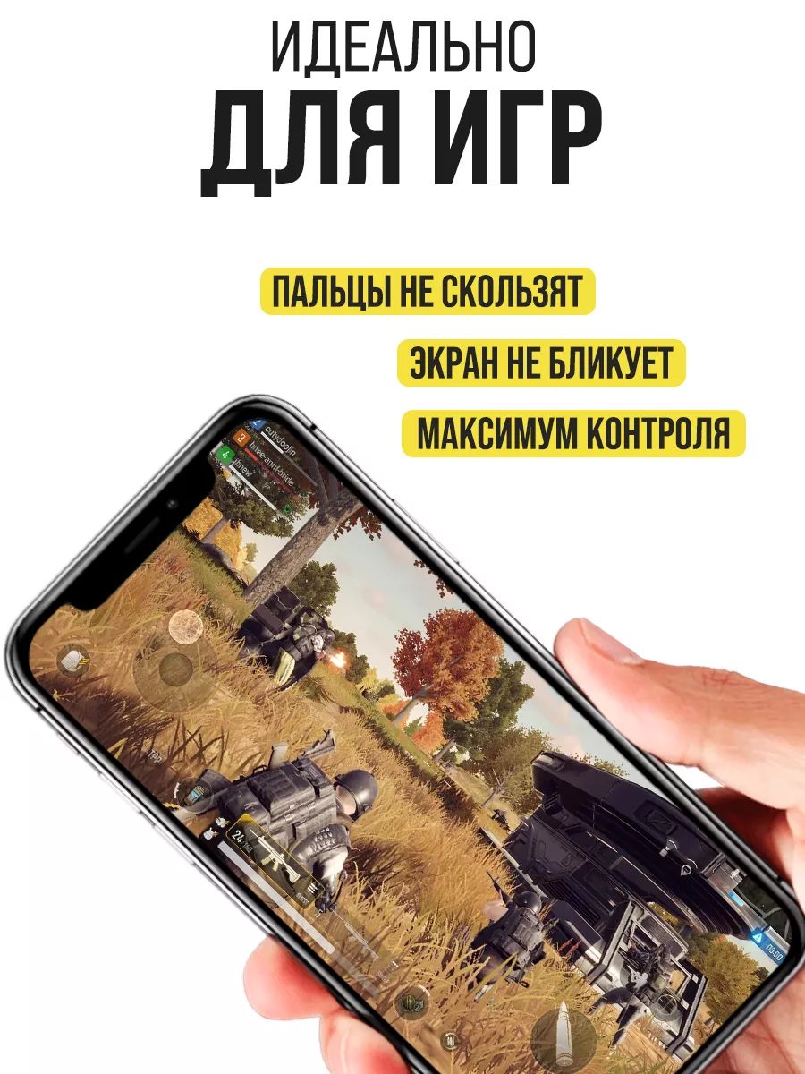 Защитное стекло на iPhone 15 Pro Max, Матовое IN CASE 194278380 купить за  882 ₽ в интернет-магазине Wildberries