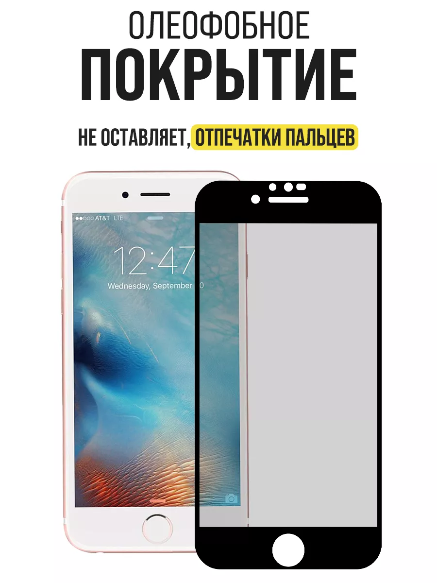 Защитное стекло на iPhone 6/6S, Матовое IN CASE 194278411 купить за 552 ₽ в  интернет-магазине Wildberries