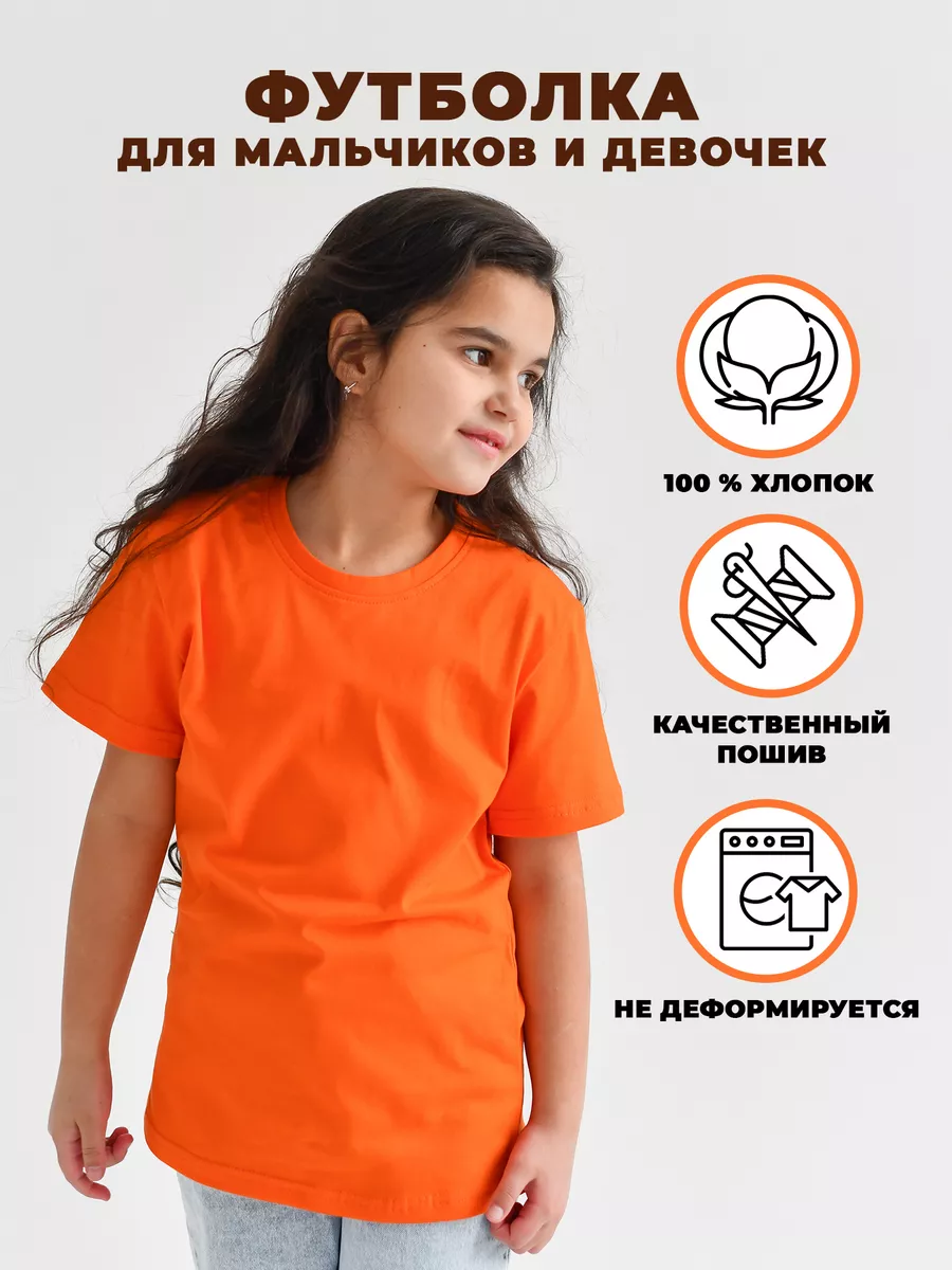Футболка детская...