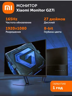 Монитор G27i Xiaomi 194280938 купить за 11 915 ₽ в интернет-магазине Wildberries