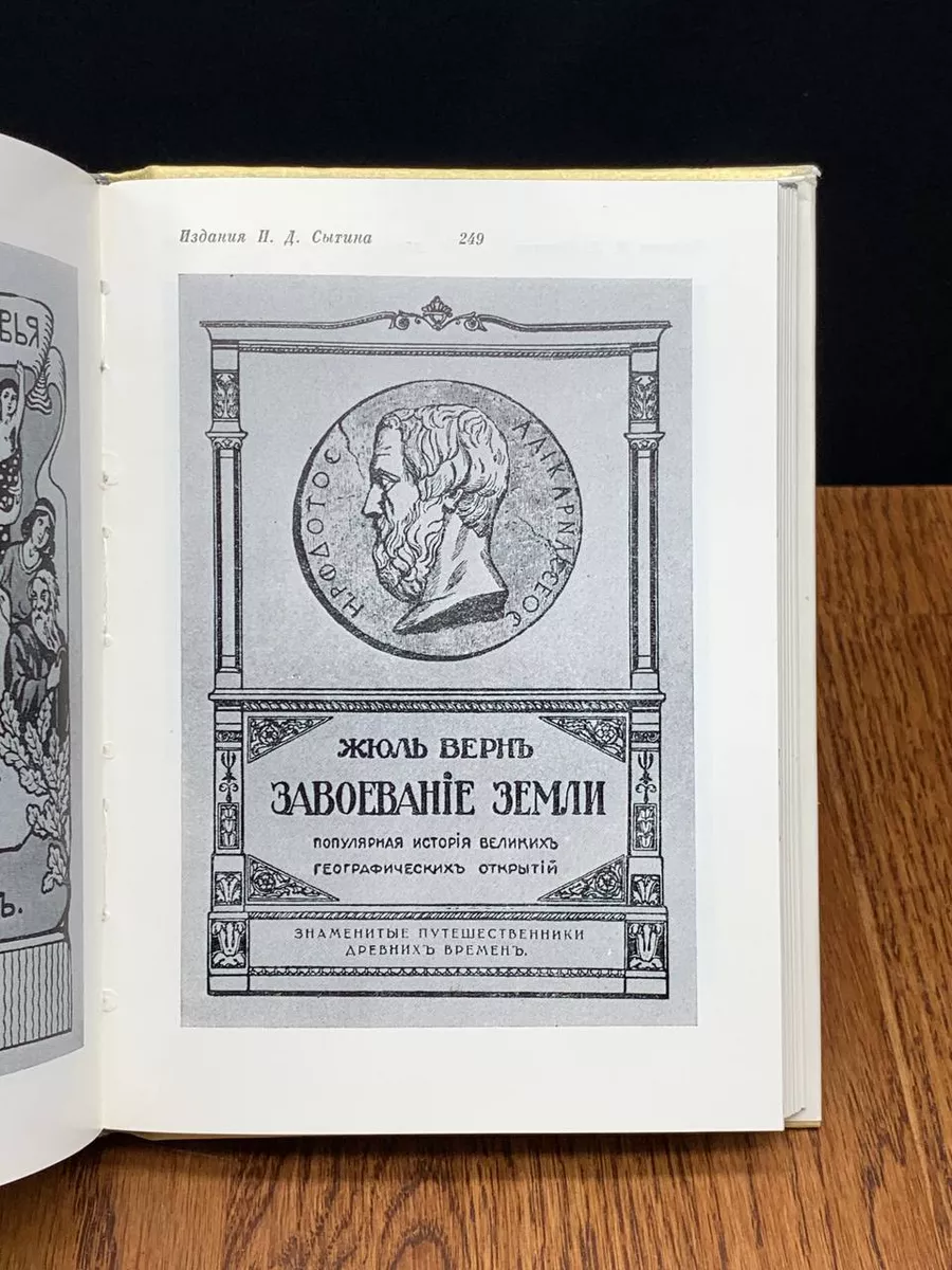 Жизнь для книги. Страницы пережитого Книга 194281254 купить за 786 ₽ в  интернет-магазине Wildberries