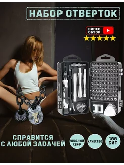 Набор отверток для точных работ для ремонта 194283164 купить за 385 ₽ в интернет‑магазине Wildberries