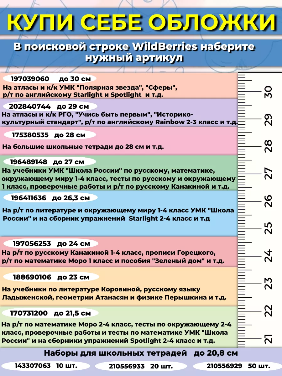 Звездный английский 8 класс Учебник starlight Баранова Просвещение  194288947 купить за 1 884 ₽ в интернет-магазине Wildberries