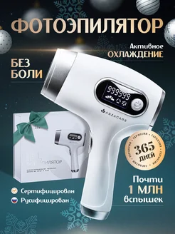 Фотоэпилятор профессиональный с эффектом охлаждения AsiaCare 194289480 купить за 3 501 ₽ в интернет-магазине Wildberries