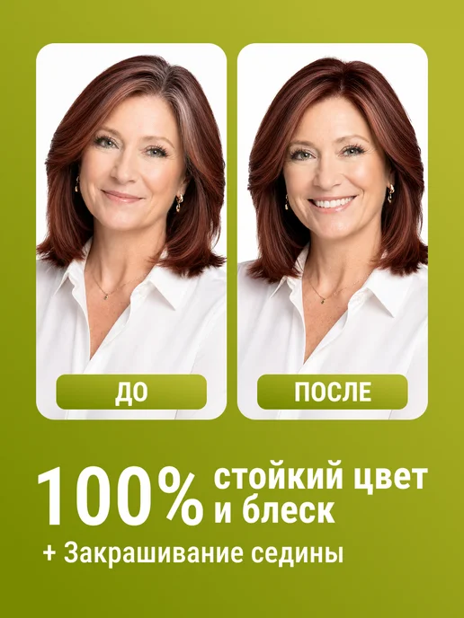 Fito cosmetic Стойкая крем краска для волос 6.5 Красное дерево, красный, фото 2