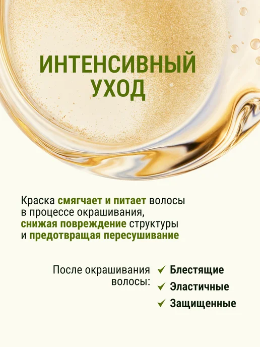 Fito cosmetic Стойкая крем краска для волос 6.5 Красное дерево, красный, фото 4