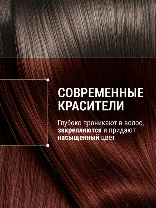 Fito cosmetic Стойкая крем краска для волос 6.5 Красное дерево, красный, фото 5