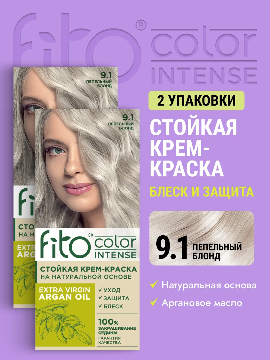 Стойкая крем краска для волос 9.1 Пепельный блонд 2 шт