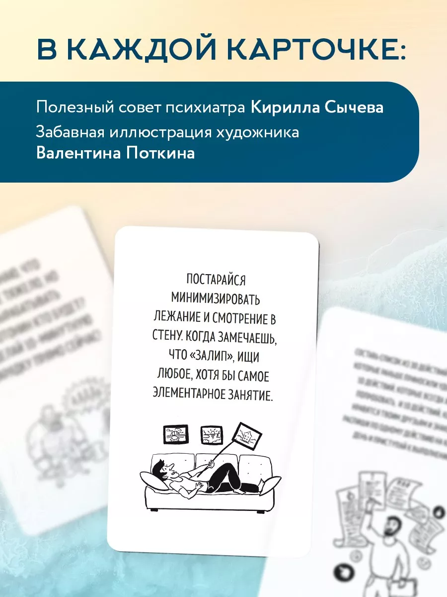 Рецепт равновесия. 30 карт от тревоги и депрессии Эксмо 194289917 купить за  622 ₽ в интернет-магазине Wildberries